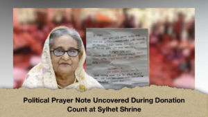 Political Prayer Note Uncovered During Donation Count at Sylhet Shrine 2 Political Prayer Note Uncovered During Donation Count at Sylhet Shrine