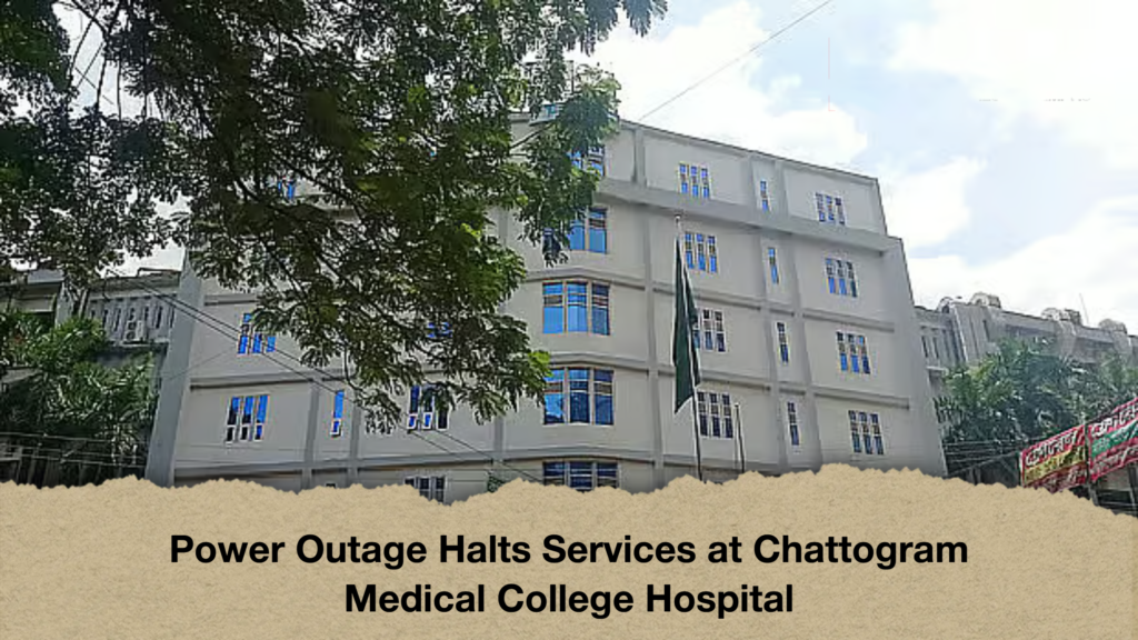 Power Outage Halts Services at Chattogram Medical College Hospital Power Outage Halts Services at Chattogram Medical College Hospital
