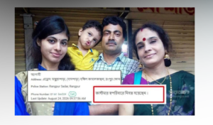 Rangpur Quadruple Murder Chilling Undelivered Parcel Marks Family’s Fate