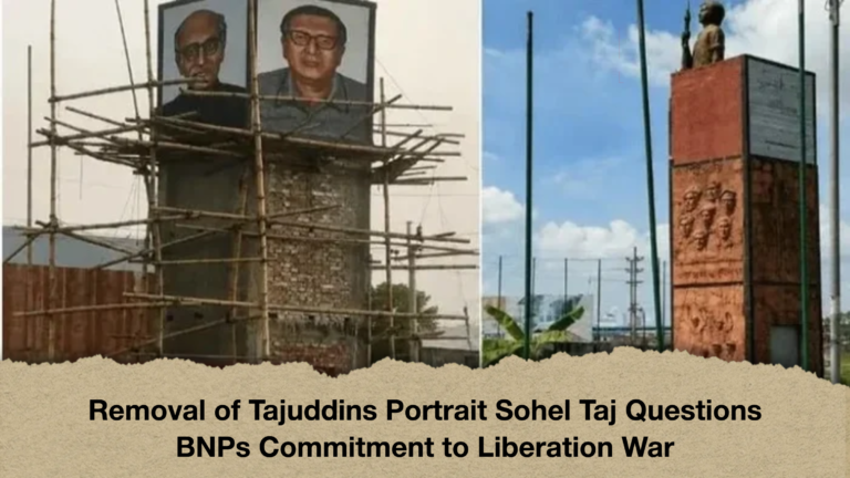 Removal of Tajuddins Portrait Sohel Taj Questions BNPs Commitment to Liberation War Removal of Tajuddins Portrait Sohel Taj Questions BNPs Commitment to Liberation War
