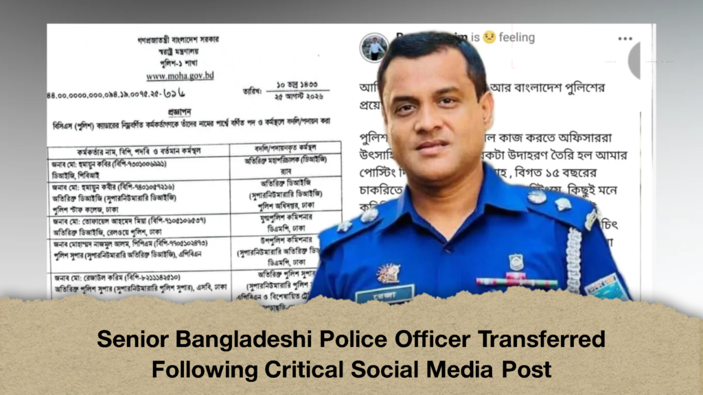 Senior Bangladeshi Police Officer Transferred Following Critical Social Media Post