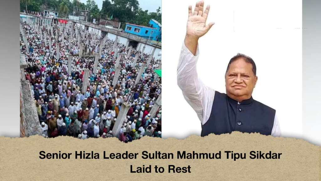 Senior Hizla Leader Sultan Mahmud Tipu Sikdar Laid to Rest (2)