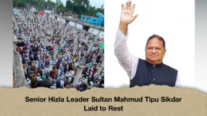 Senior Hizla Leader Sultan Mahmud Tipu Sikdar Laid to Rest (2)