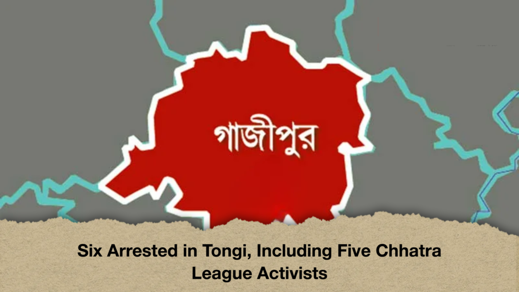 Six Arrested in Tongi Including Five Chhatra League Activists 2 Six Arrested in Tongi, Including Five Chhatra League Activists