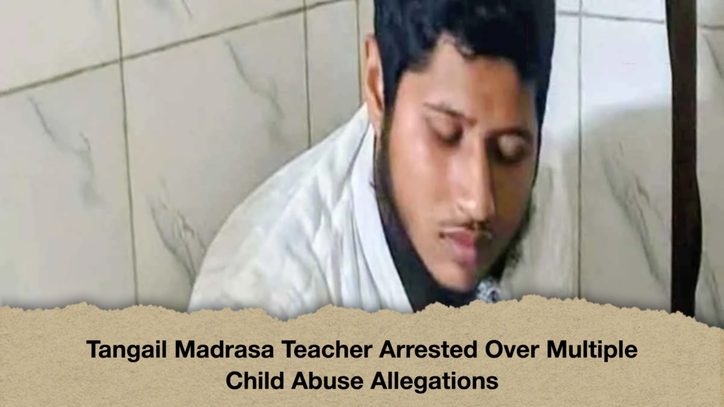 Tangail Madrasa Teacher Arrested Over Multiple Child Abuse Allegations Tangail Madrasa Teacher Arrested Over Multiple Child Abuse Allegations