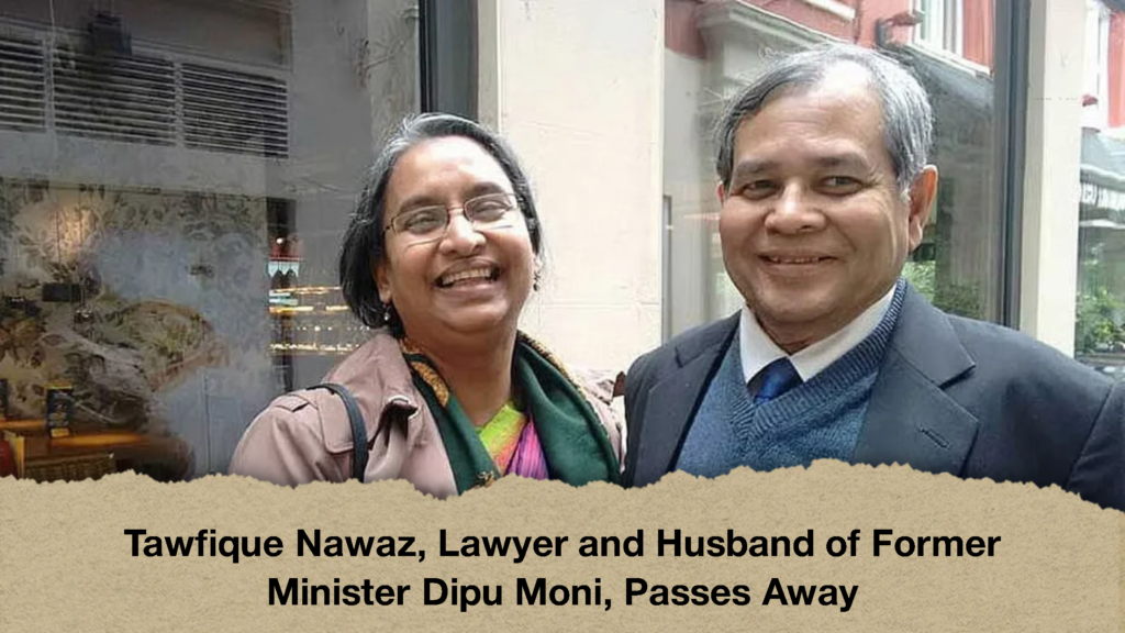 Tawfique Nawaz, Lawyer and Husband of Former Minister Dipu Moni, Passes Away 2 Tawfique Nawaz, Lawyer and Husband of Former Minister Dipu Moni, Passes Away (2)
