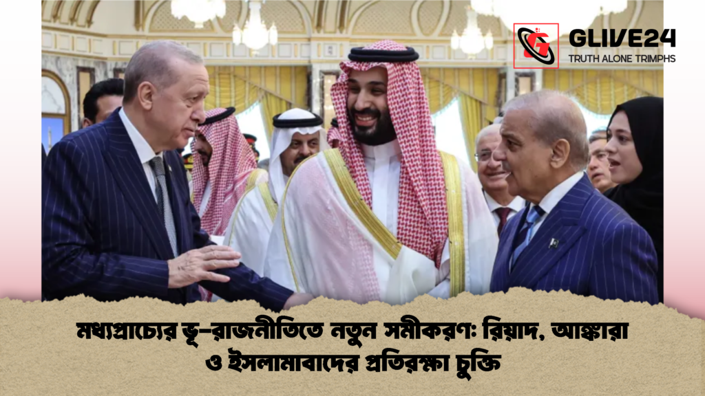 Trilateral Defense Treaty Unites Saudi Arabia, Turkey, and Pakistan 2 Trilateral Defense Treaty Unites Saudi Arabia Turkey and Pakistan 2 Trilateral Defense Treaty Unites Saudi Arabia, Turkey, and Pakistan
