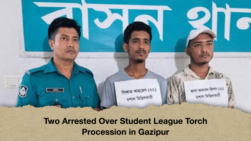 Two Arrested Over Student League Torch Procession in Gazipur Two Arrested Over Student League Torch Procession in Gazipur
