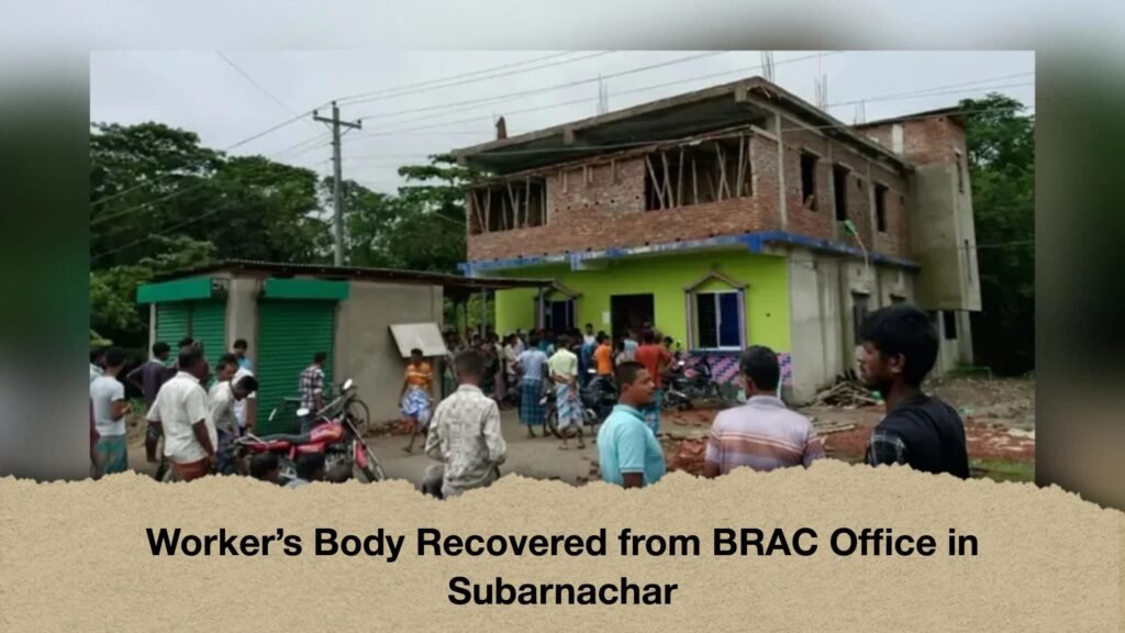 Workers Body Recovered from BRAC Office in Subarnachar 1 Worker’s Body Recovered from BRAC Office in Subarnachar