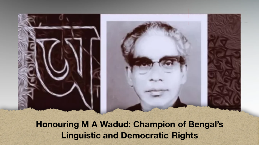 Honouring M A Wadud: Champion of Bengal's Linguistic and Democratic Rights