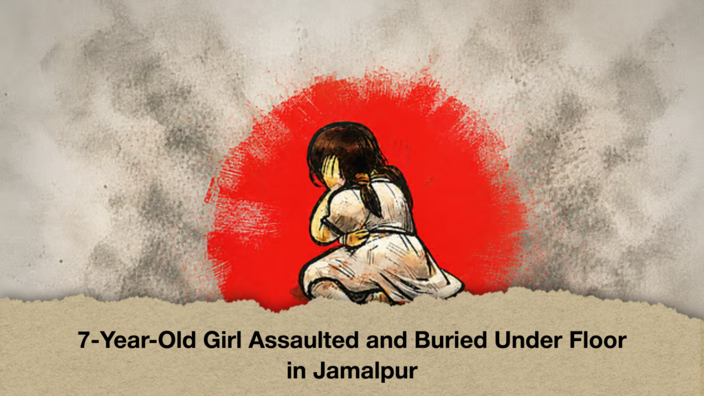 7-Year-Old Girl Assaulted and Buried Under Floor in Jamalpur7-Year-Old Girl Assaulted and Buried Under Floor in Jamalpur