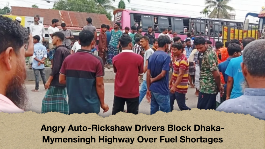 Angry Auto-Rickshaw Drivers Block Dhaka-Mymensingh Highway Over Fuel Shortages 2 Angry Auto Rickshaw Drivers Block Dhaka Mymensingh Highway Over Fuel Shortages Angry Auto-Rickshaw Drivers Block Dhaka-Mymensingh Highway Over Fuel Shortages
