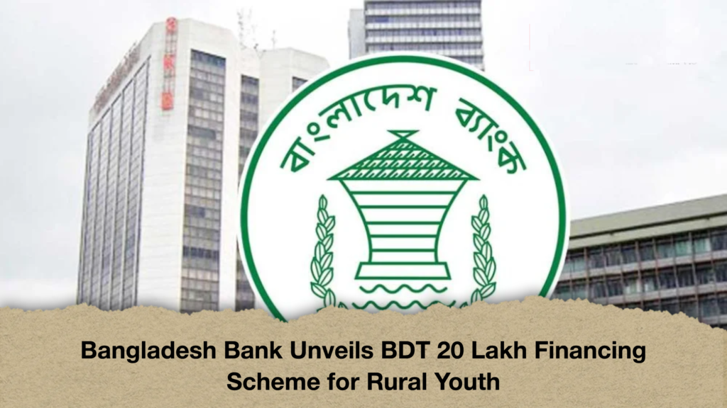 Bangladesh Bank Unveils BDT 20 Lakh Financing Scheme for Rural Youth Bangladesh Bank Unveils BDT 20 Lakh Financing Scheme for Rural Youth