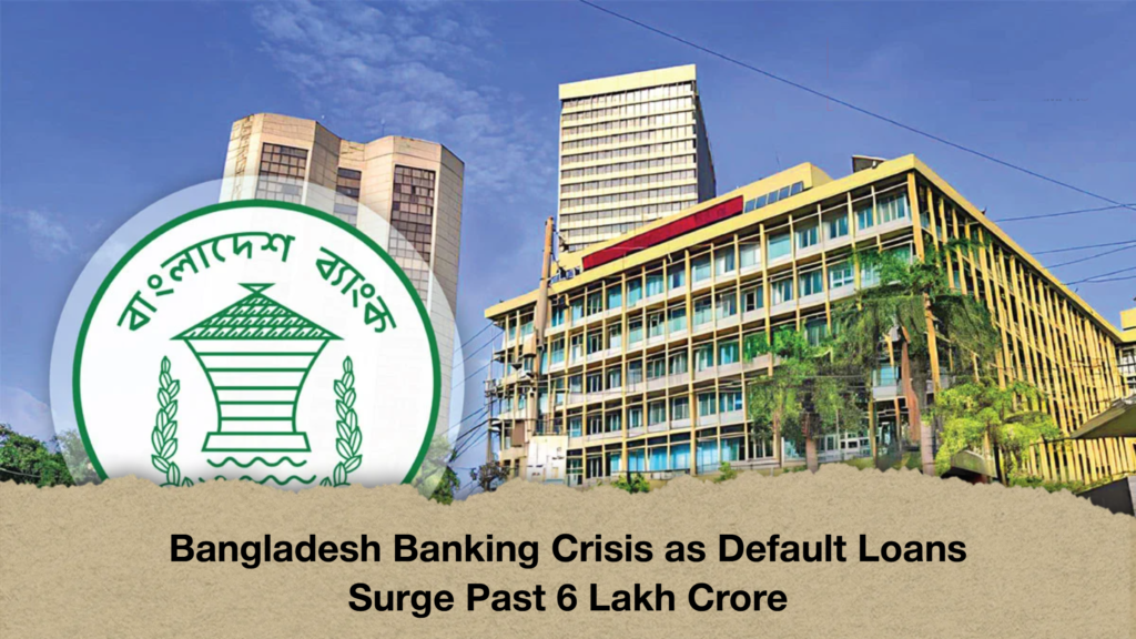 Bangladesh Banking Crisis as Default Loans Surge Past 6 Lakh Crore Bangladesh Banking Crisis as Default Loans Surge Past 6 Lakh Crore