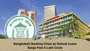 Bangladesh Banking Crisis as Default Loans Surge Past 6 Lakh Crore Bangladesh Banking Crisis as Default Loans Surge Past 6 Lakh Crore