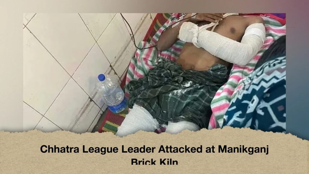 Chhatra League Leader Attacked at Manikganj Brick Kiln