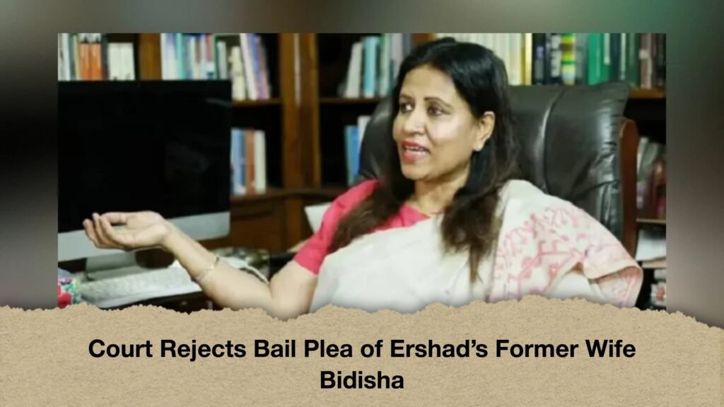 Court Rejects Bail Plea of Ershad’s Former Wife Bidisha 3 Court Rejects Bail Plea of Ershad’s Former Wife Bidisha