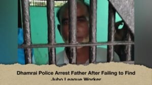 Dhamrai Police Arrest Father After Failing to Find Jubo League Worker