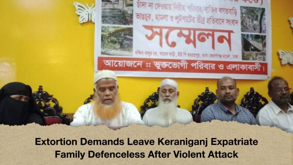 Extortion Demands Leave Keraniganj Expatriate Family Defenceless After Violent Attack 2 Extortion Demands Leave Keraniganj Expatriate Family Defenceless After Violent Attack
