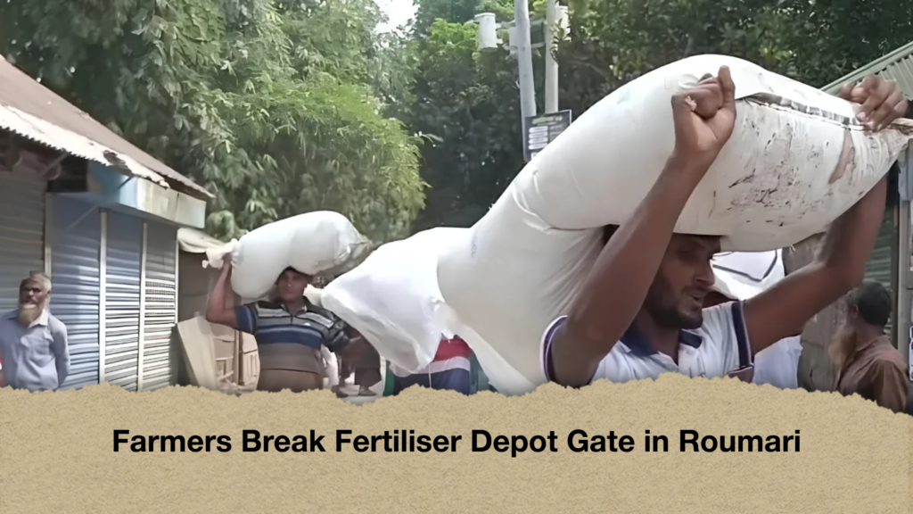 Farmers Break Fertiliser Depot Gate in Roumari