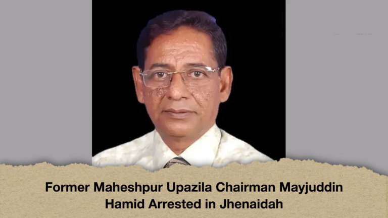 Former Maheshpur Upazila Chairman Mayjuddin Hamid Arrested in Jhenaidah Former Maheshpur Upazila Chairman Mayjuddin Hamid Arrested in Jhenaidah