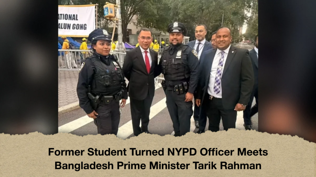 Former Student Turned NYPD Officer Meets Bangladesh Prime Minister Tarik Rahman