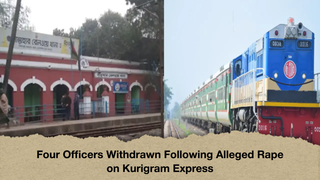 Four Officers Withdrawn Following Alleged Rape on Kurigram Express Four Officers Withdrawn Following Alleged Rape on Kurigram Express