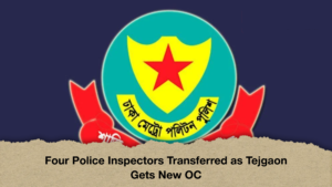 Four Police Inspectors Transferred as Tejgaon Gets New OC Four Police Inspectors Transferred as Tejgaon Gets New OC