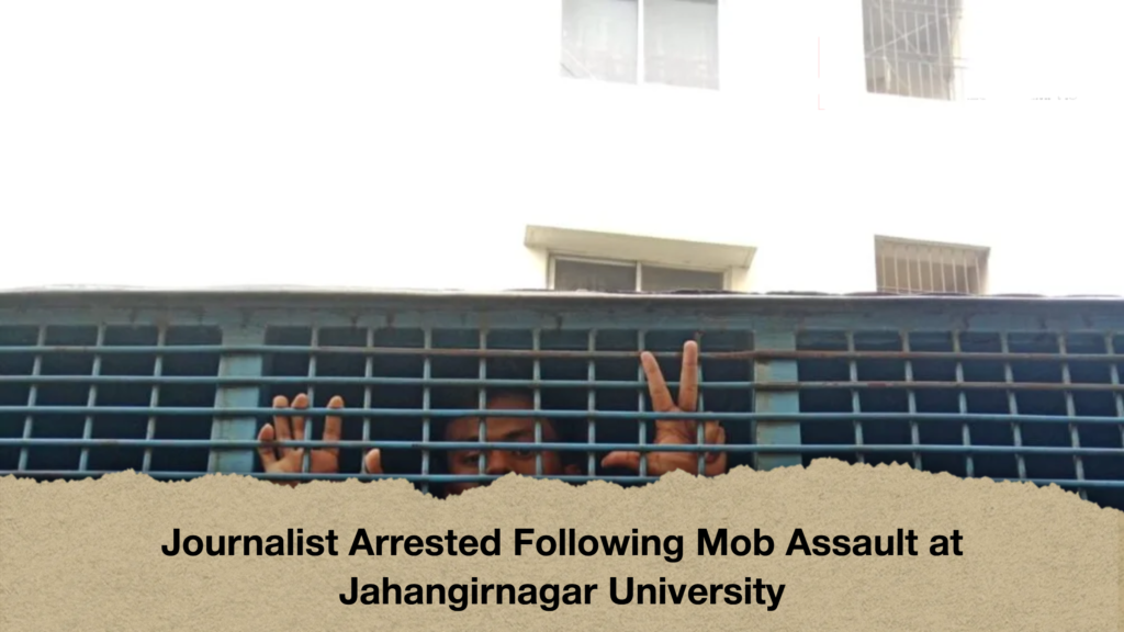 Journalist Arrested Following Mob Assault at Jahangirnagar University Journalist Arrested Following Mob Assault at Jahangirnagar University