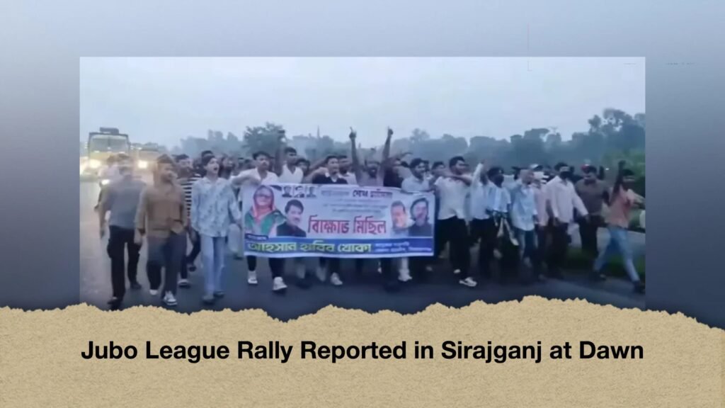 Jubo League Rally Reported in Sirajganj at Dawn