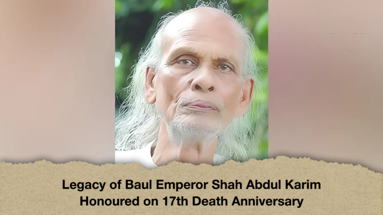 Legacy of Baul Emperor Shah Abdul Karim Honoured on 17th Death Anniversary