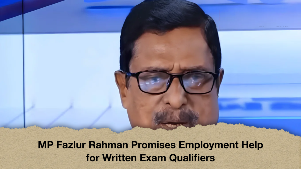 MP Fazlur Rahman Promises Employment Help for Written Exam Qualifiers 2 MP Fazlur Rahman Promises Employment Help for Written Exam Qualifiers