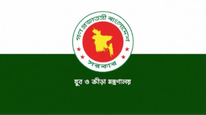 Ministry of Youth and Sports Announces Recruitment Drive for 43 Posts