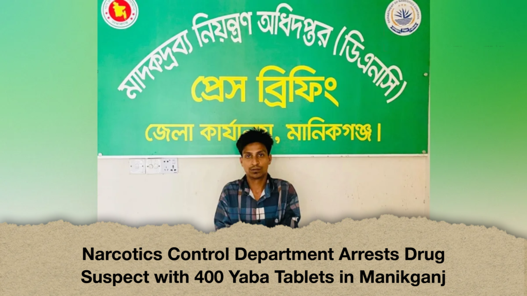 Narcotics Control Department Arrests Drug Suspect with 400 Yaba Tablets in Manikganj
