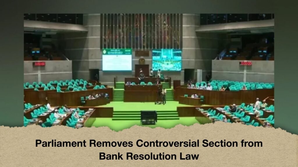Parliament Removes Controversial Section from Bank Resolution Law