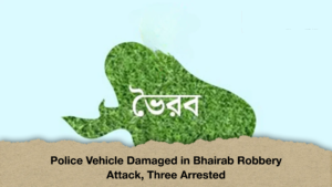 Police Vehicle Damaged in Bhairab Robbery Attack, Three Arrested