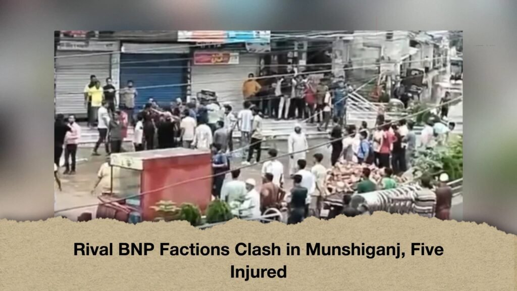 Rival BNP Factions Clash in Munshiganj, Five Injured