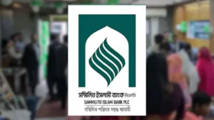 Sammilita Islami Bank Begins Reimbursing Depositors Amid Restructuring Sammilita Islami Bank Begins Reimbursing Depositors Amid Restructuring