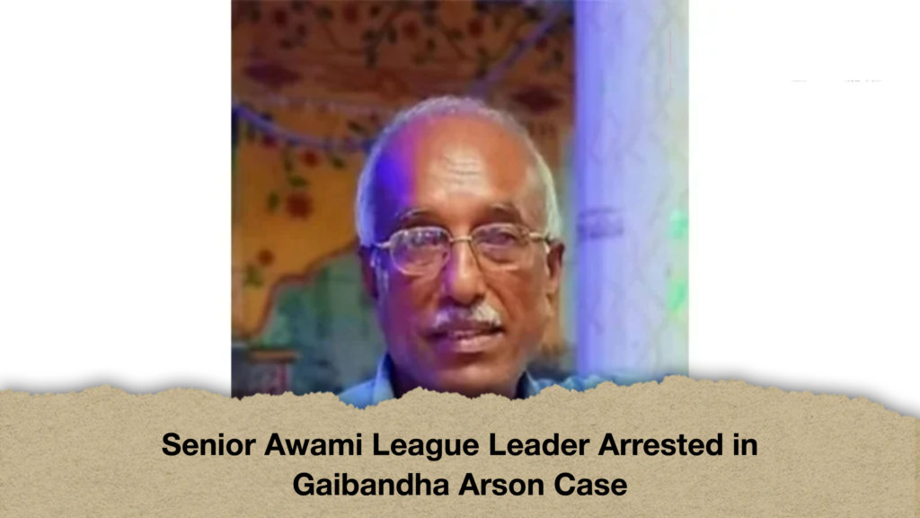 Senior Awami League Leader Arrested in Gaibandha Arson Case Senior Awami League Leader Arrested in Gaibandha Arson Case