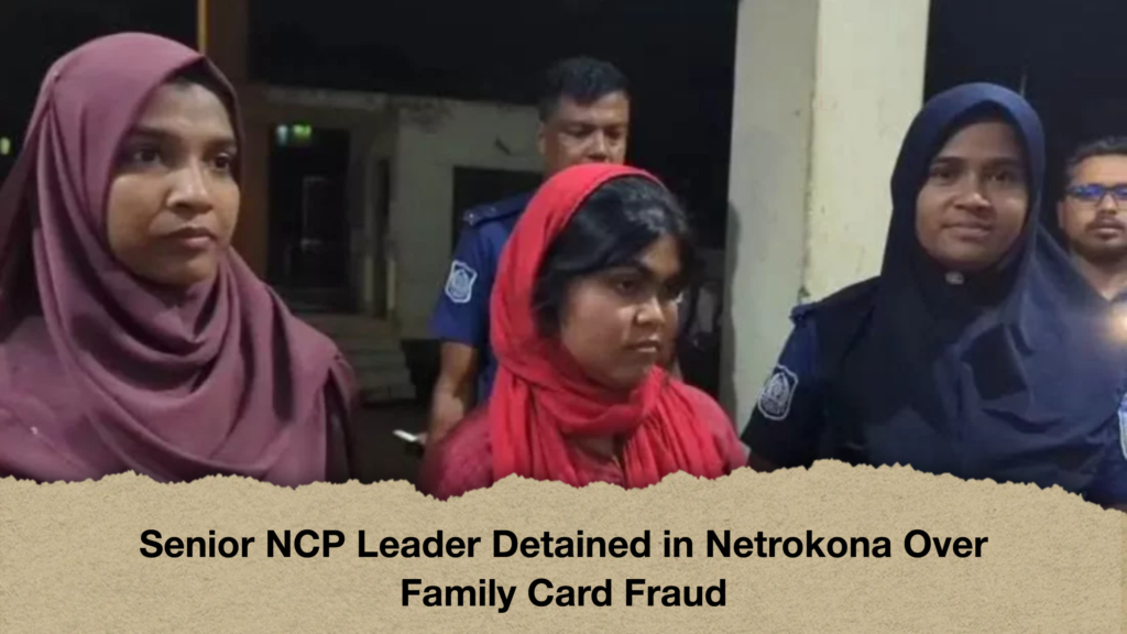 Senior NCP Leader Detained in Netrokona Over Family Card Fraud Senior NCP Leader Detained in Netrokona Over Family Card Fraud