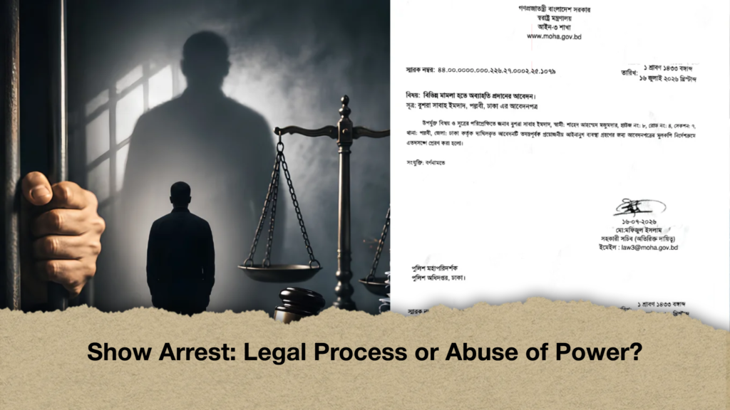 Show Arrest Legal Process or Abuse of Power