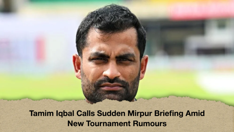 Tamim Iqbal Calls Sudden Mirpur Briefing Amid New Tournament Rumours Tamim Iqbal Calls Sudden Mirpur Briefing Amid New Tournament Rumours
