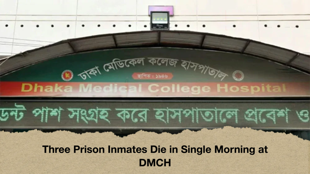 Three Prison Inmates Die in Single Morning at DMCH Three Prison Inmates Die in Single Morning at DMCH
