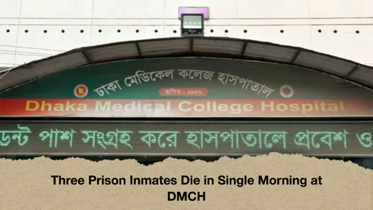 Three Prison Inmates Die in Single Morning at DMCH Three Prison Inmates Die in Single Morning at DMCH