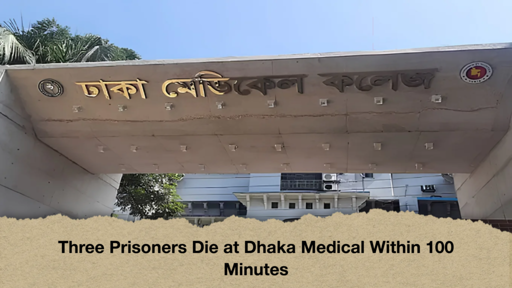 Three Prisoners Die at Dhaka Medical Within 100 Minutes