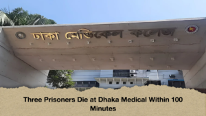 Three Prisoners Die at Dhaka Medical Within 100 Minutes
