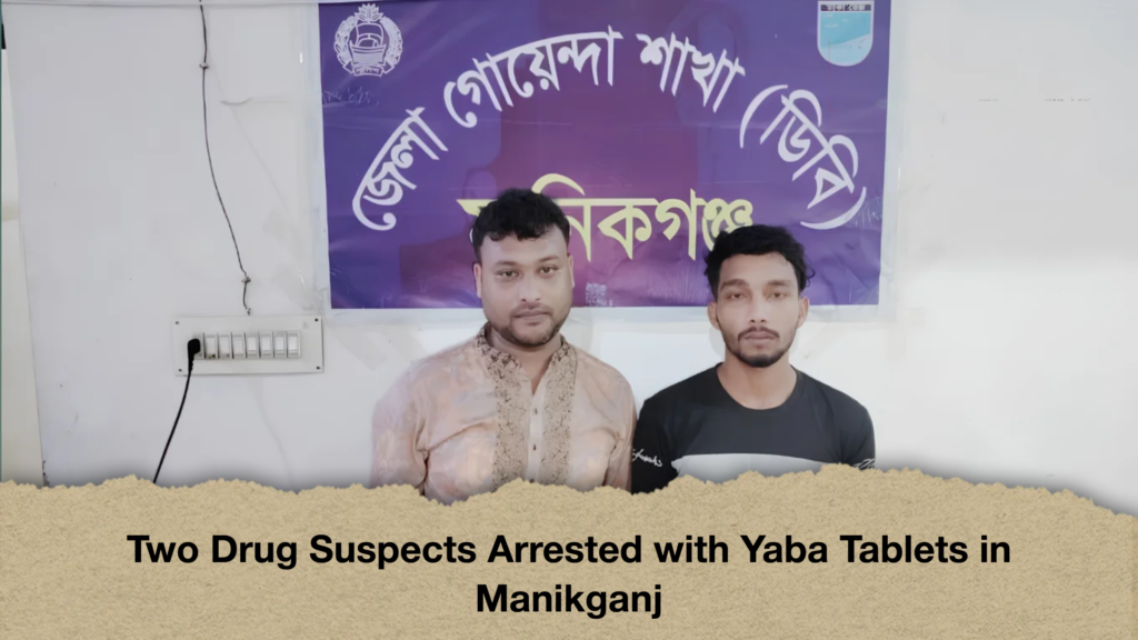 Two Drug Suspects Arrested with Yaba Tablets in Manikganj