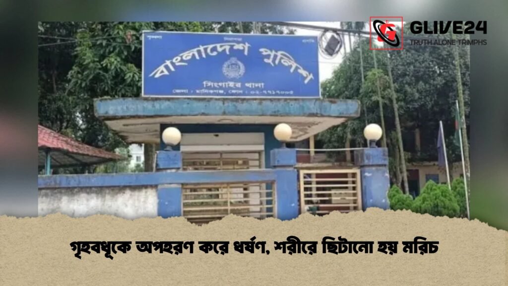 Woman abducted and assaulted in Manikganj’s Singair