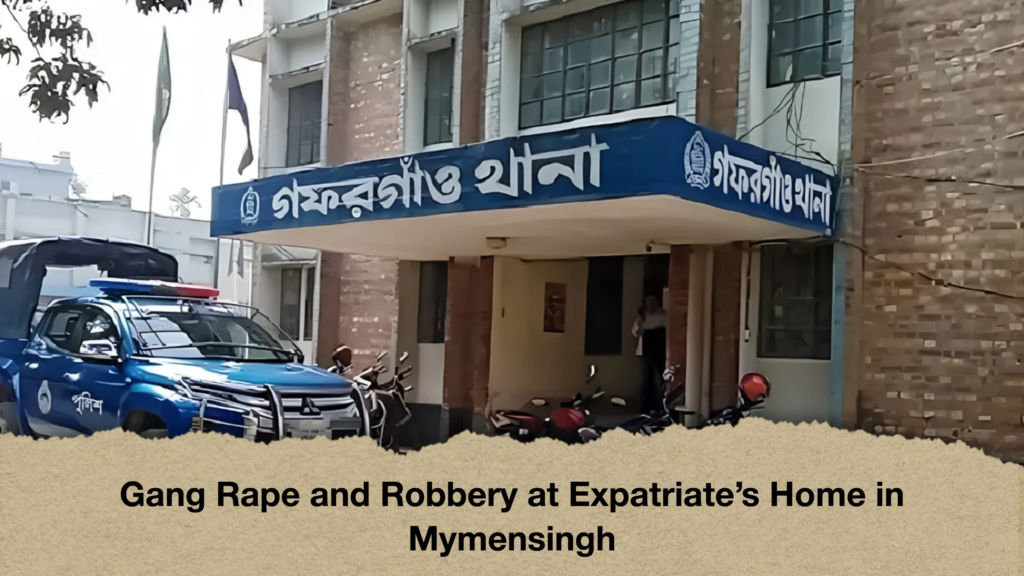 Gang Rape and Robbery at Expatriate's Home in Mymensingh 3 Gang Rape and Robbery at Expatriate's Home in Mymensingh