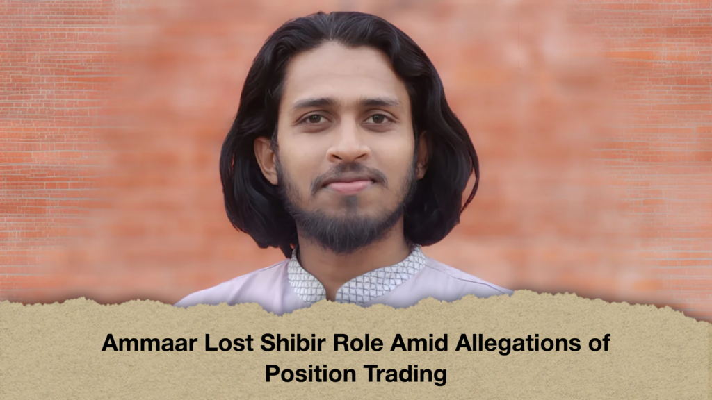 Ammaar Lost Shibir Role Amid Allegations of Position Trading